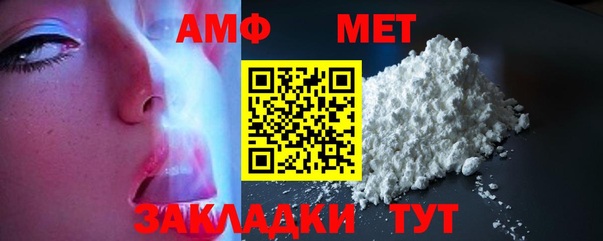 Амфетамин VHQ Вышний Волочёк