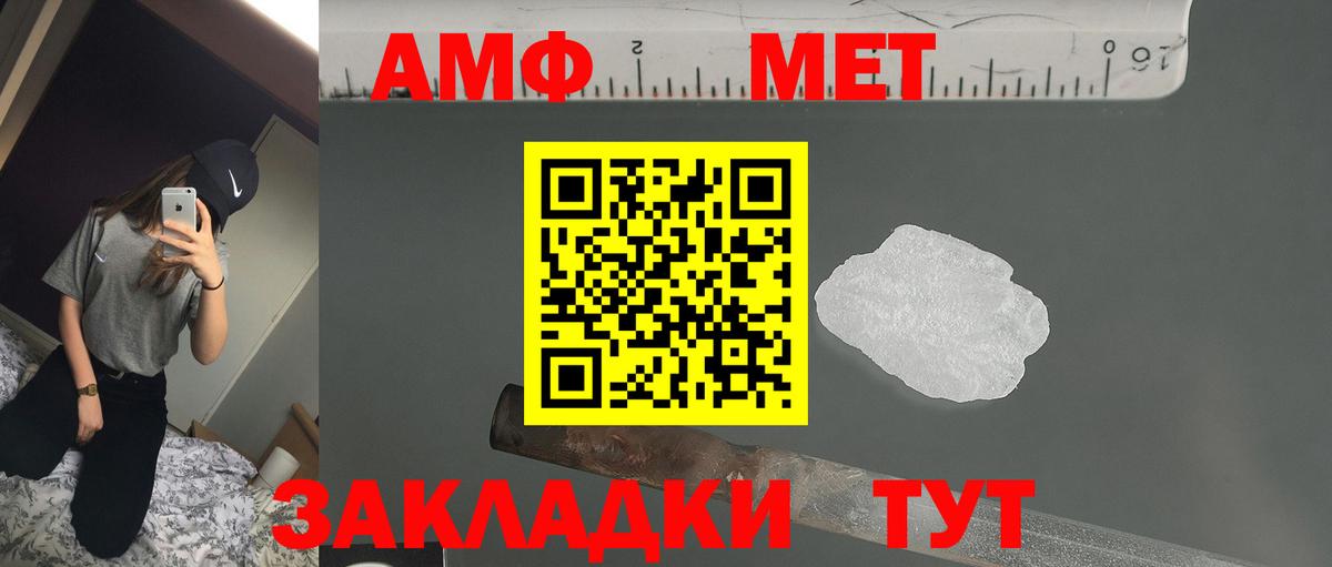АМФ VHQ  Вход с VPN  АМФ  Вышний Волочёк 