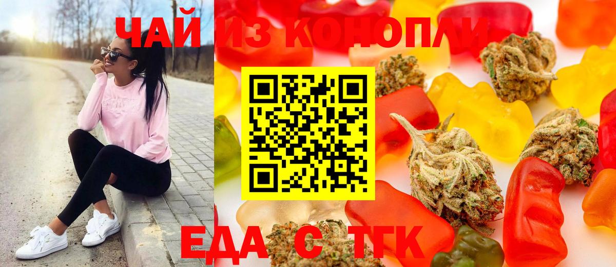 Canna-Cookies конопля Вышний Волочёк