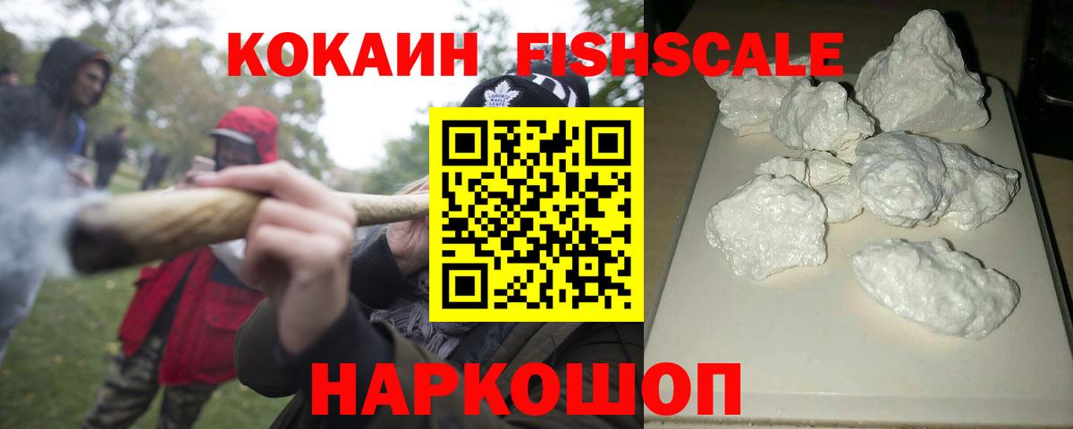Cocaine  цена   Вход с VPN  Вышний Волочёк  COCAIN VHQ 