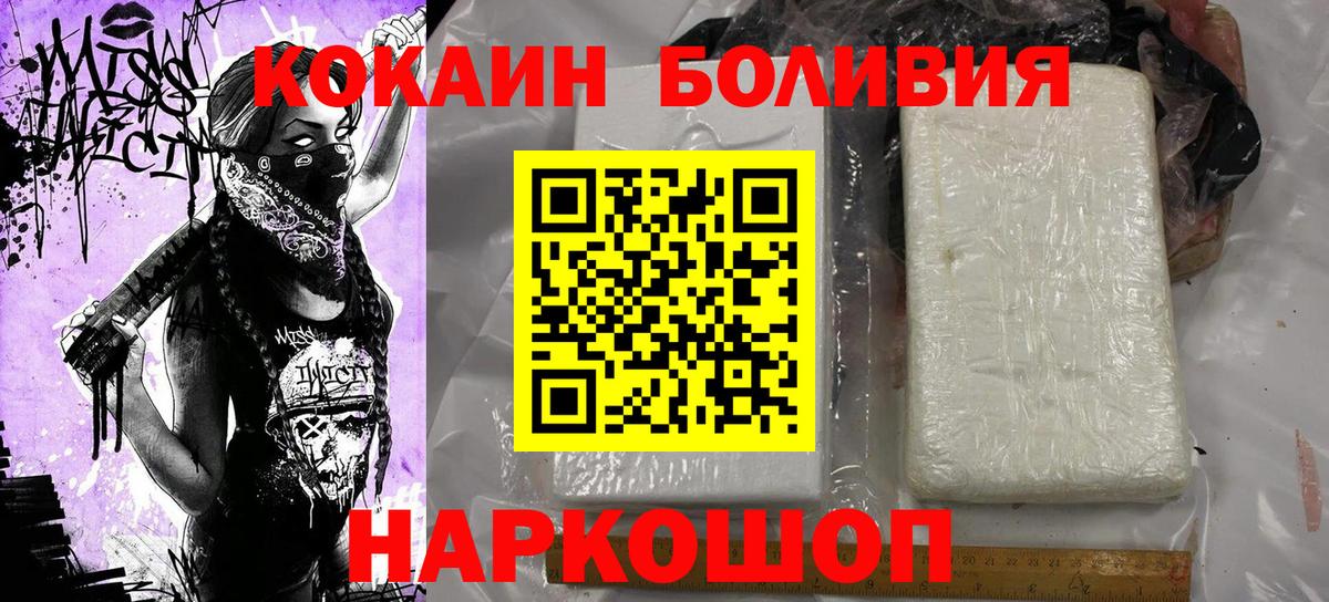 КОКАИН 97% Вышний Волочёк