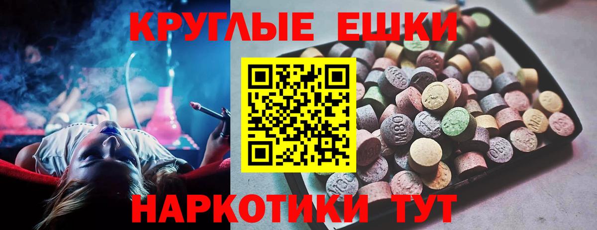 Вышний Волочёк  ЭКСТАЗИ круглые  Вход с VPN  Ecstasy  ЭКСТАЗИ Punisher 