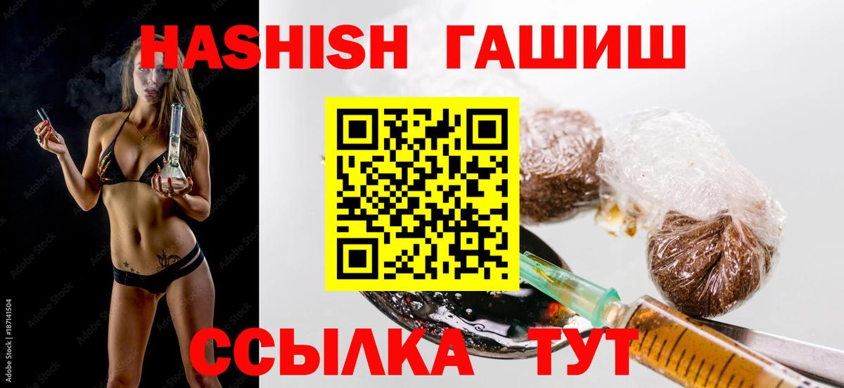 ГАШИШ VHQ  Вход с VPN  Гашиш AMNESIA HAZE  Гашиш  Вышний Волочёк 
