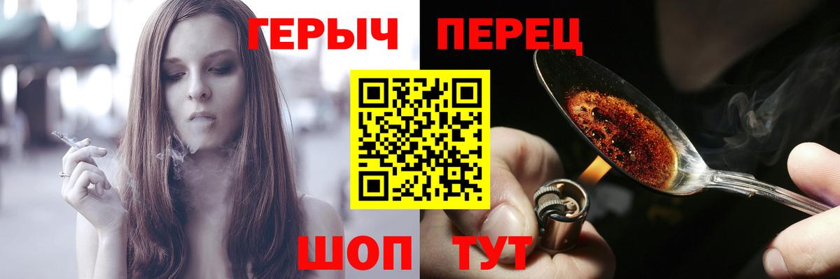 Героин хмурый Вышний Волочёк