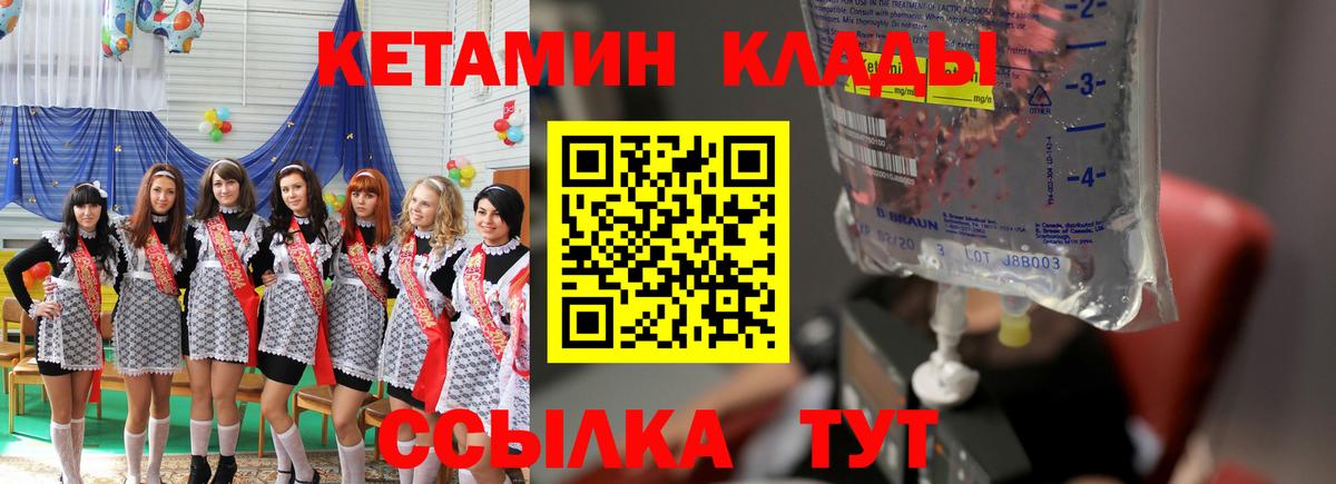 Кетамин VHQ  Вход с VPN  Вышний Волочёк  kraken tor  КЕТАМИН ketamine 