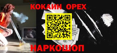 кокс Апшеронск