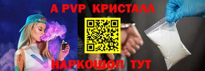 Альфа ПВП Апрелевка