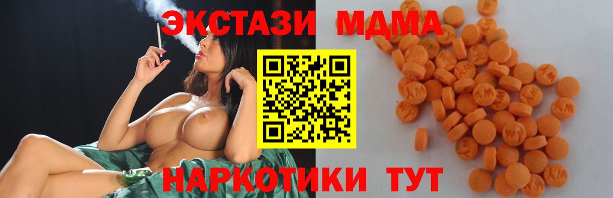 MDMA молли  МДМА crystal  Вход с VPN  Вышний Волочёк 