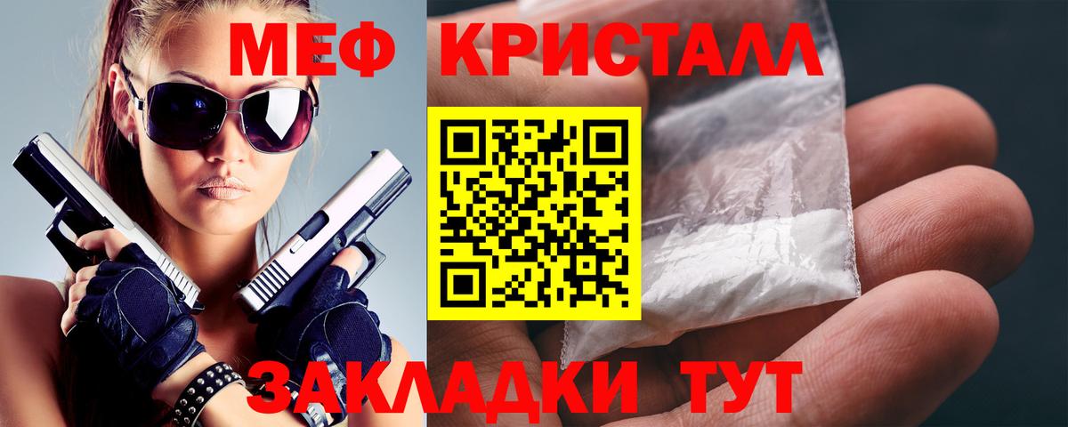 Меф  Мефедрон кристаллы  Вход с VPN  МЯУ-МЯУ VHQ  Вышний Волочёк 