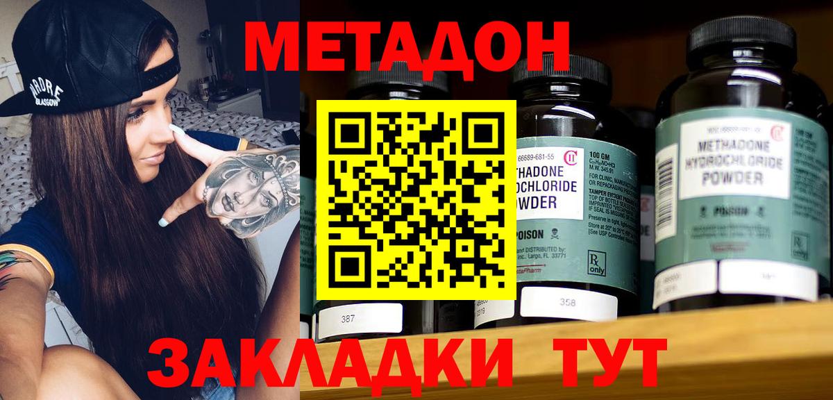 Метадон мёд  Вход с VPN  Вышний Волочёк 