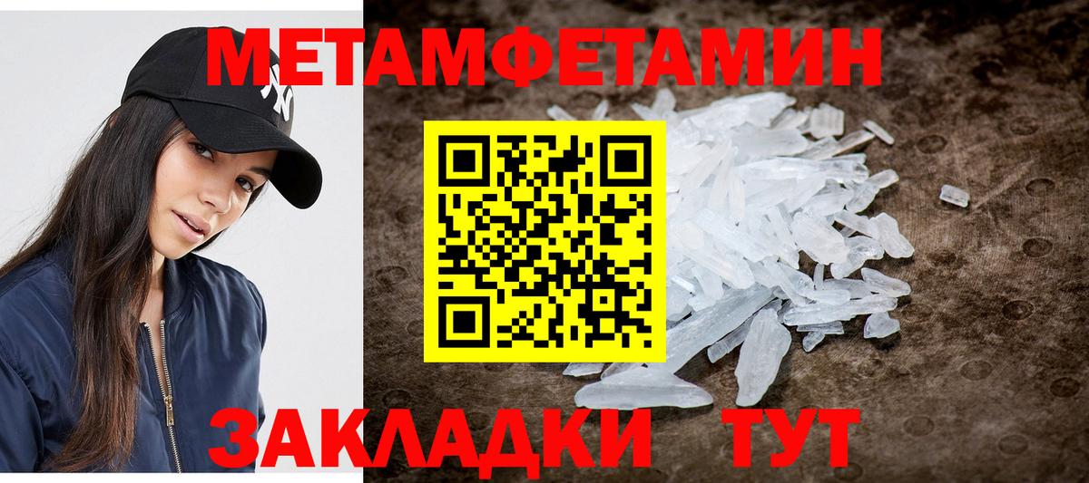 МЕТАМФЕТАМИН кристалл  Вход с VPN  МЕТАМФЕТАМИН кристалл  Вышний Волочёк 
