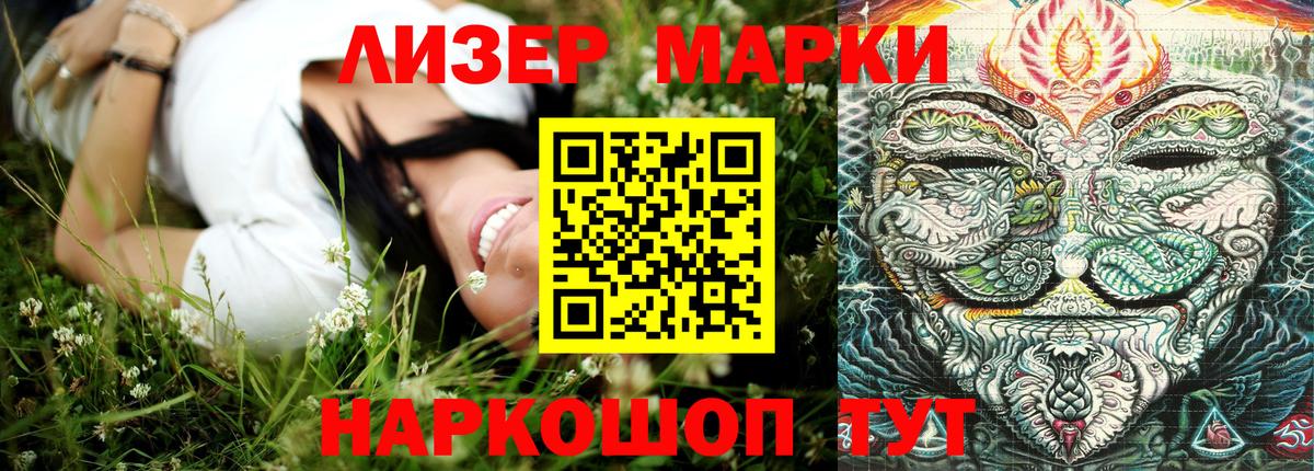 Марки 25I-NBOMe 1,5мг  Марки 25I-NBOMe 1,5мг  Вход с VPN  Вышний Волочёк 
